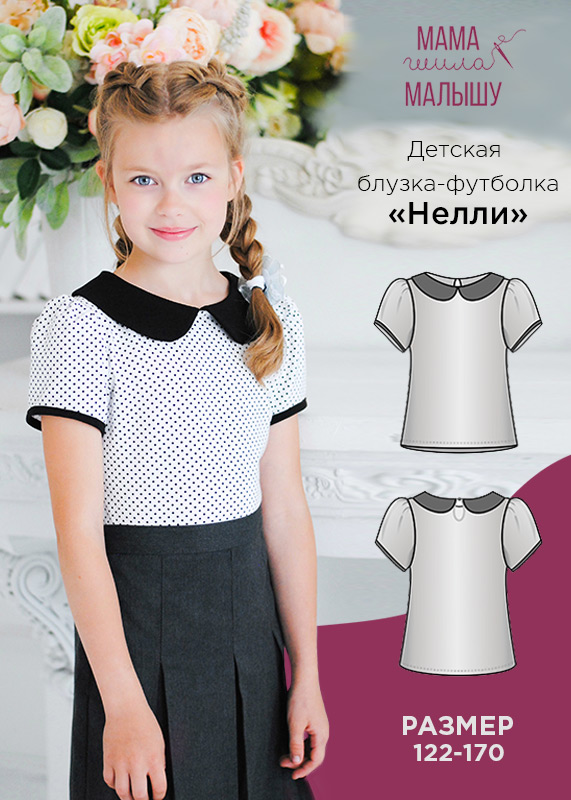 Детская блузка - футболка "Нелли"