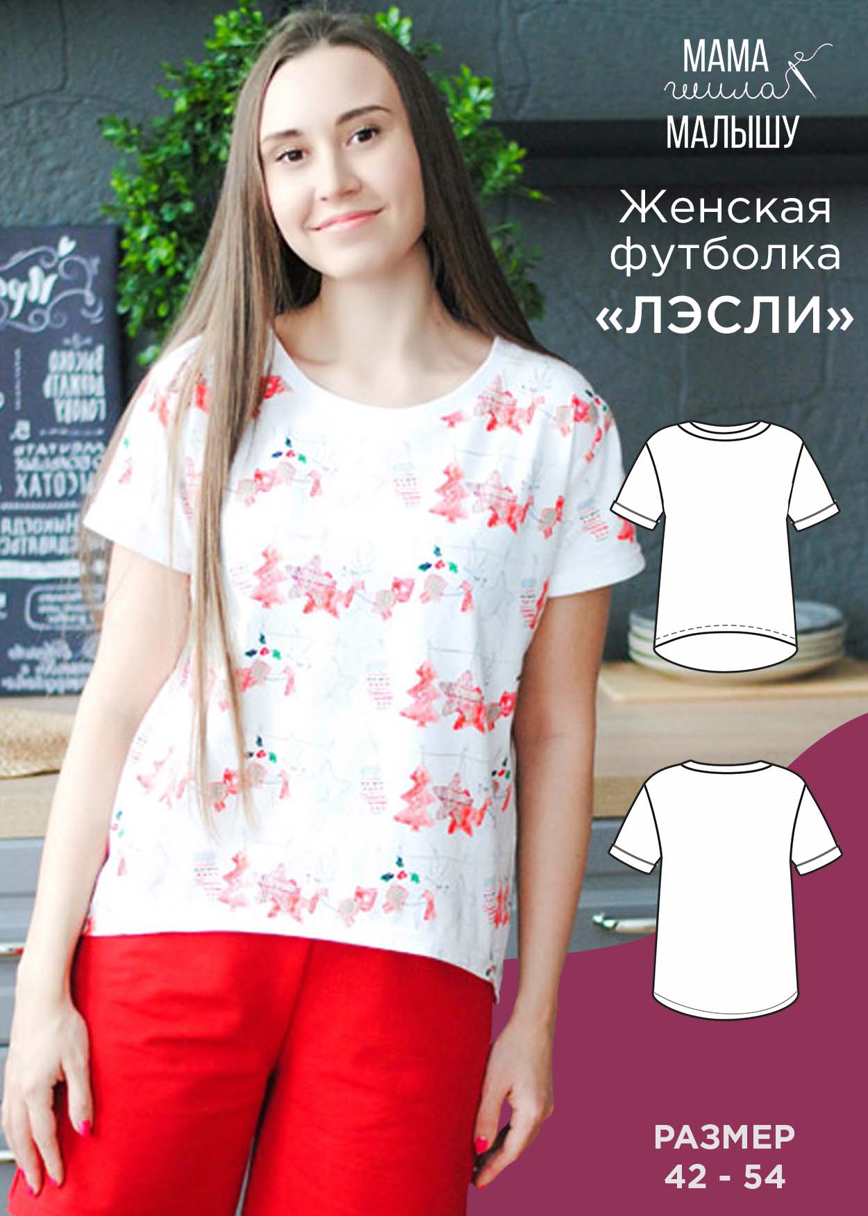 Женская футболка "Лэсли"